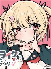 伦理片漫画《逆光证词》封面